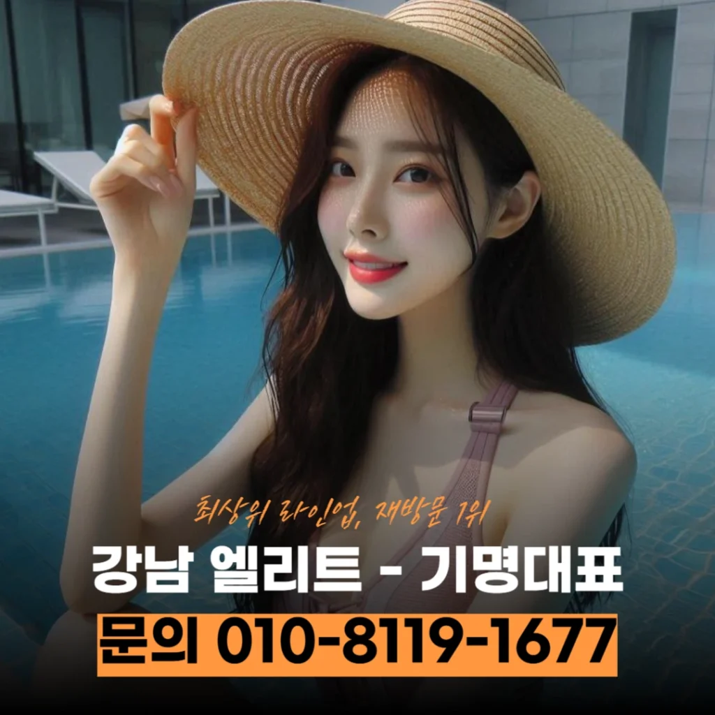 강남구하이퍼블릭라인업