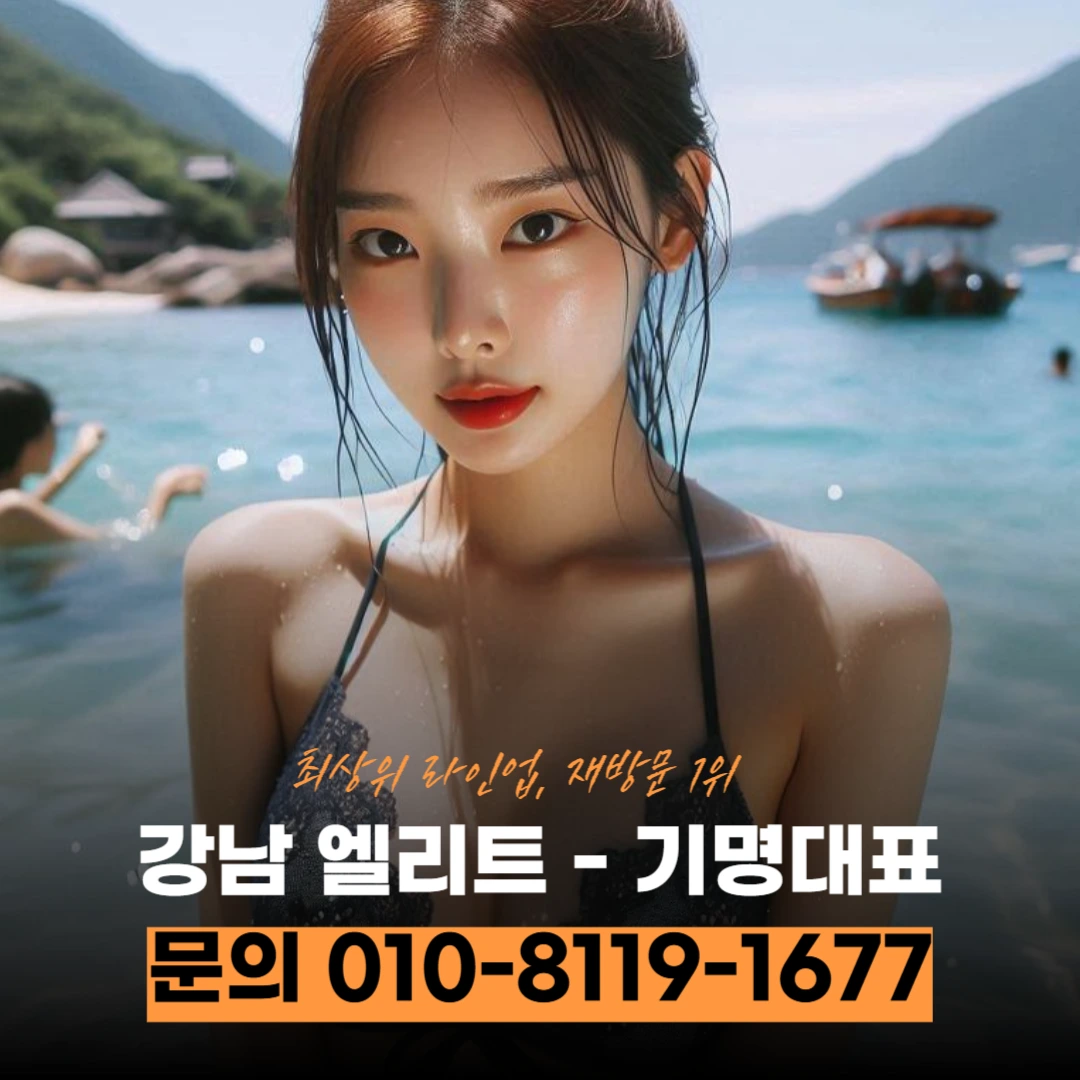 #강남퍼블릭후기