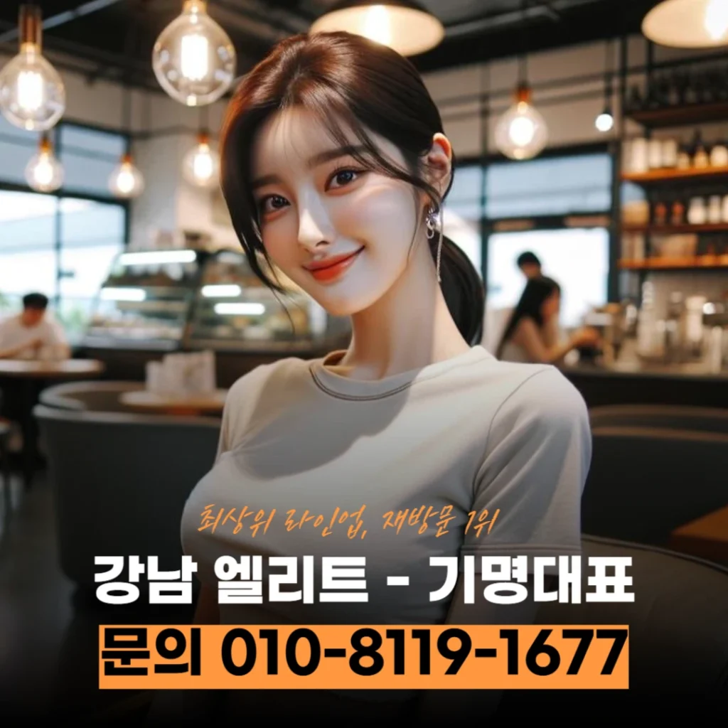 강남구노래방주차가능