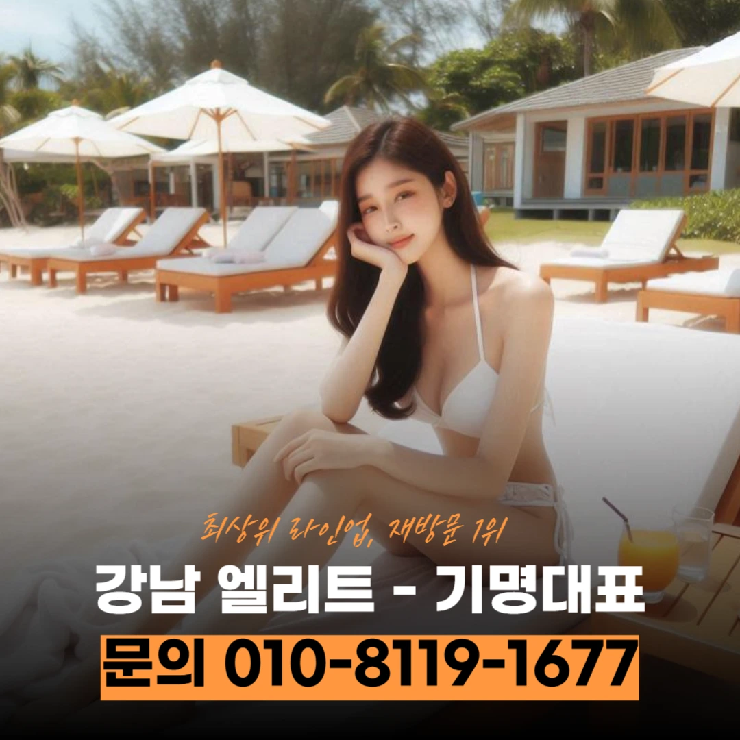 #강남하이퍼블릭초이스