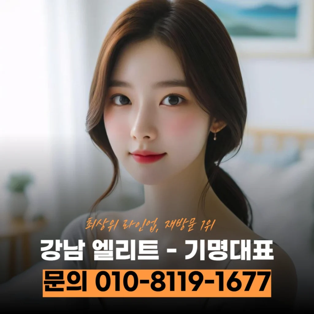 강남구 신사동하이퍼블릭