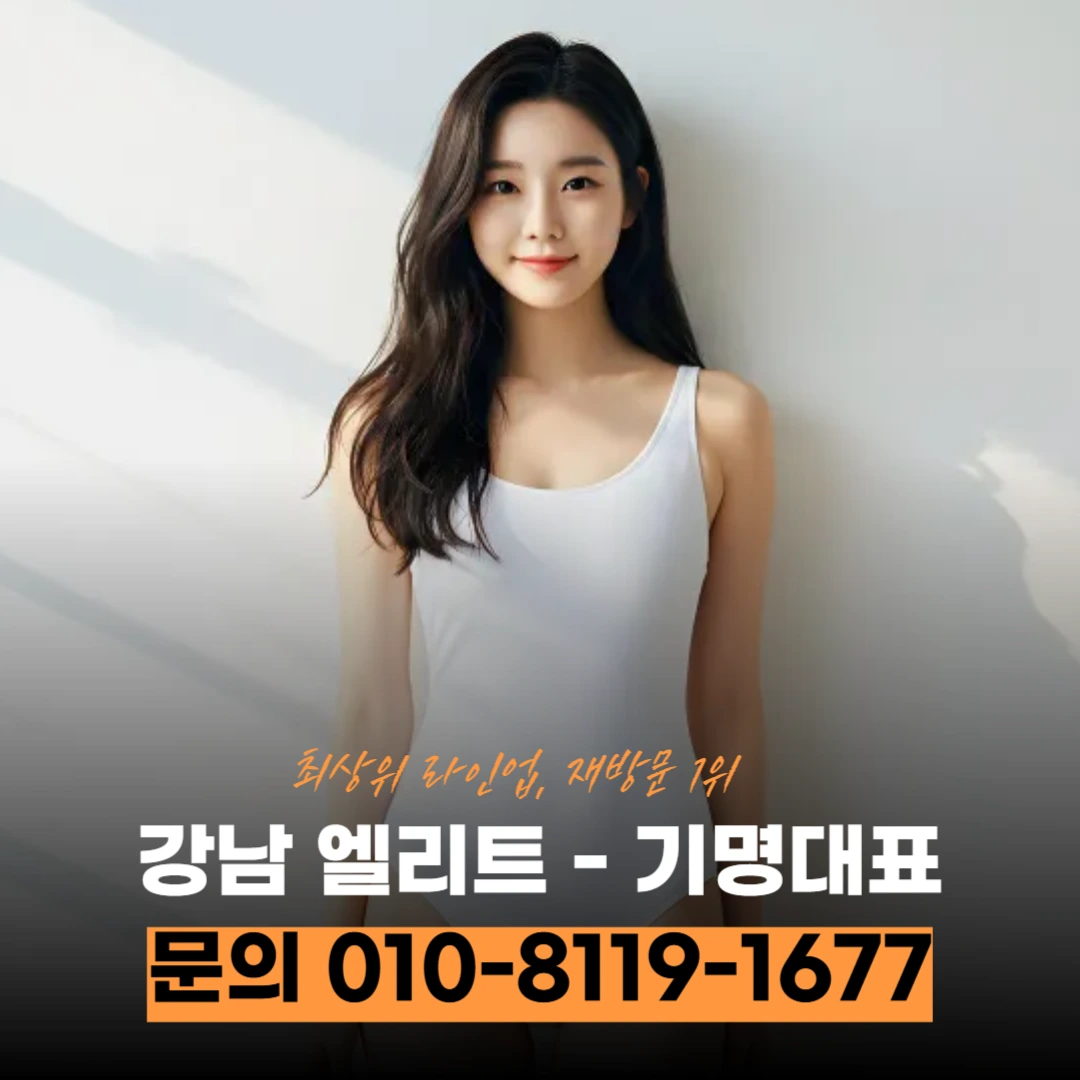 #강남퍼블릭초이스
