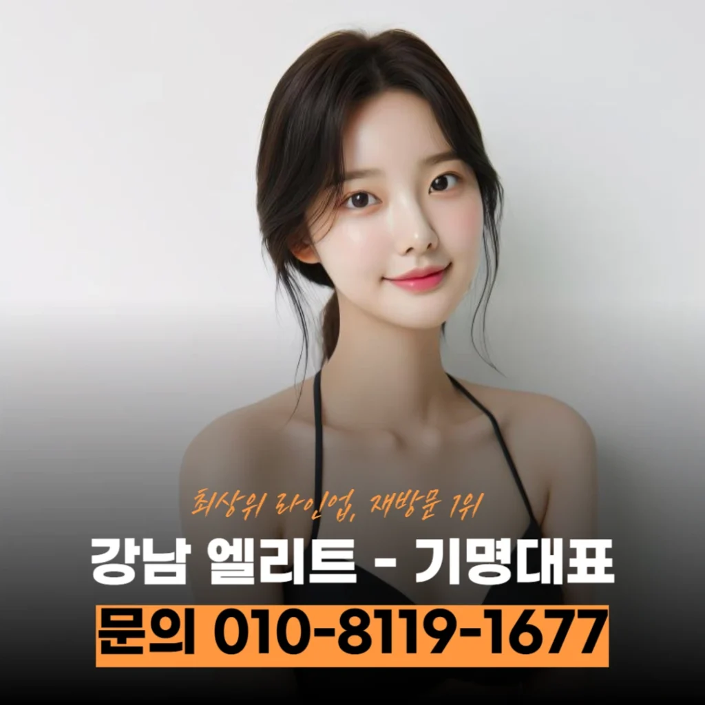 강남 압구정동노래방예약방법