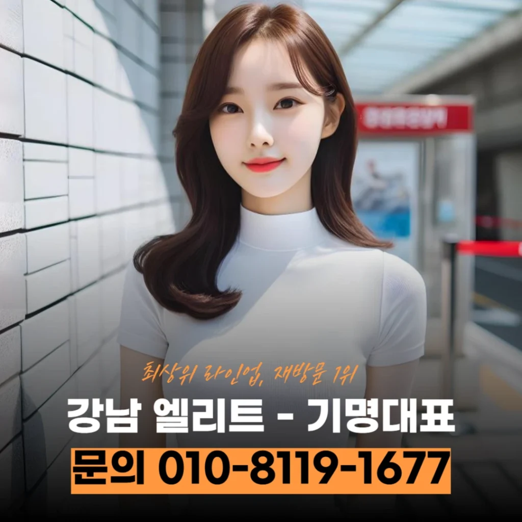강남 수서동하이퍼블릭