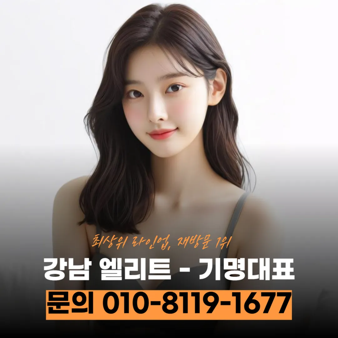 #강남하이퍼블릭와꾸