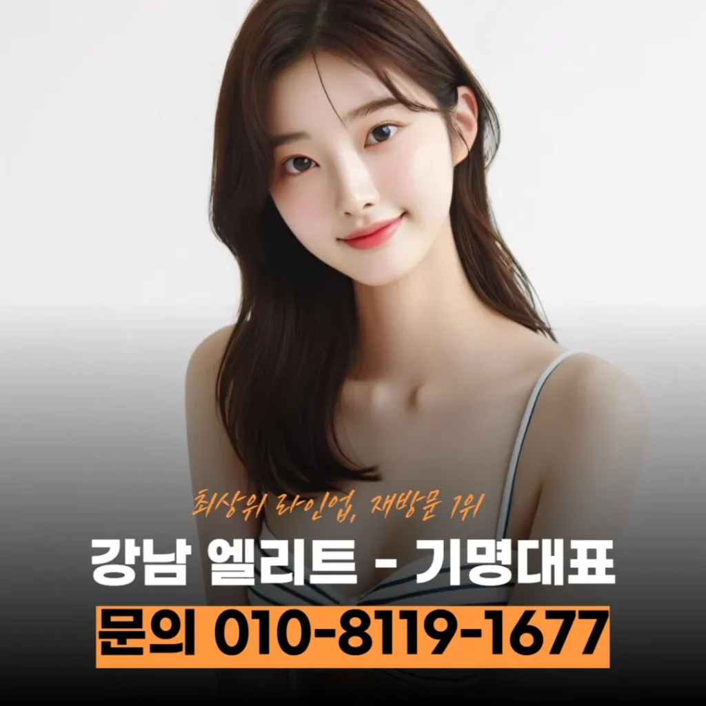 강남하이퍼블릭