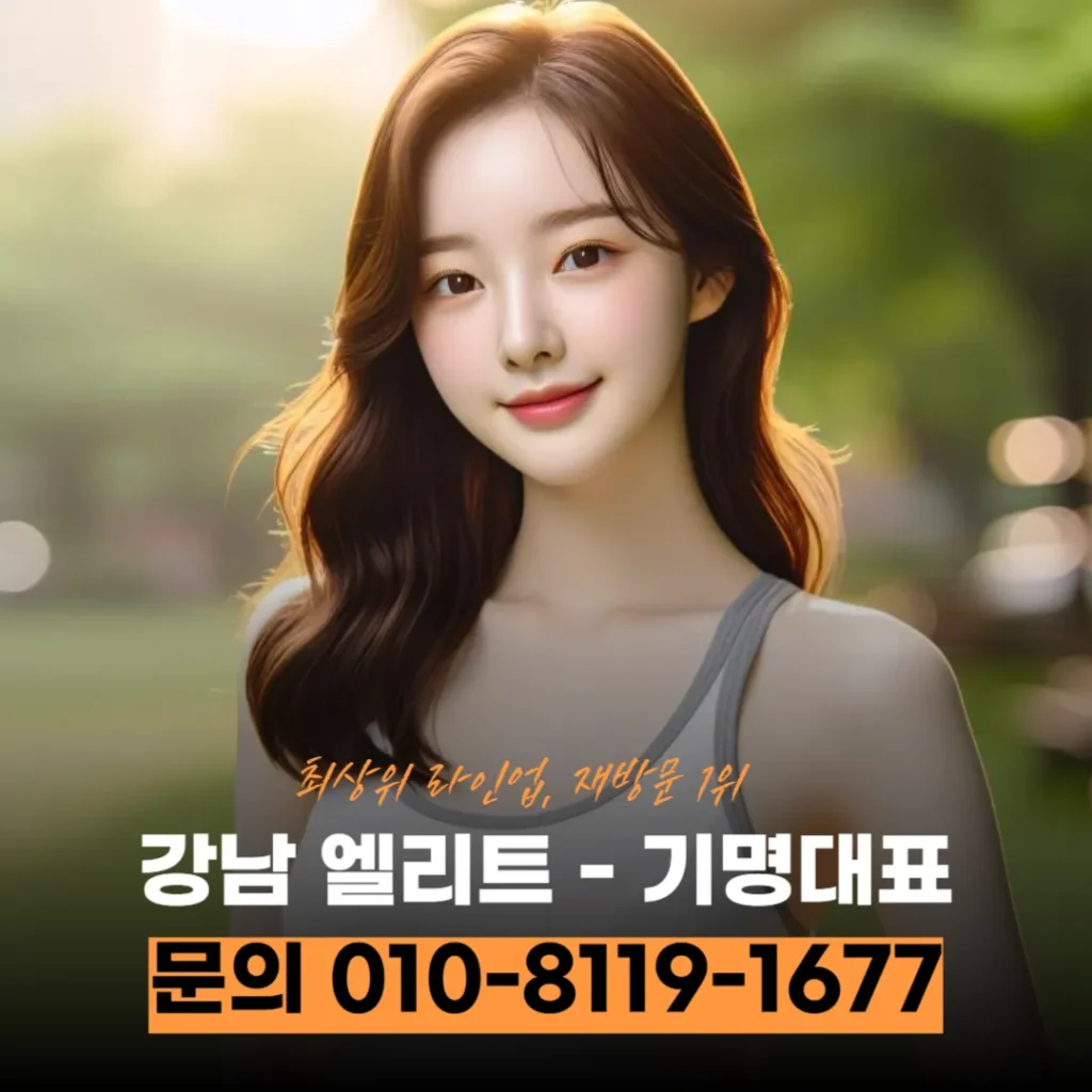 강남 율현하이퍼블릭