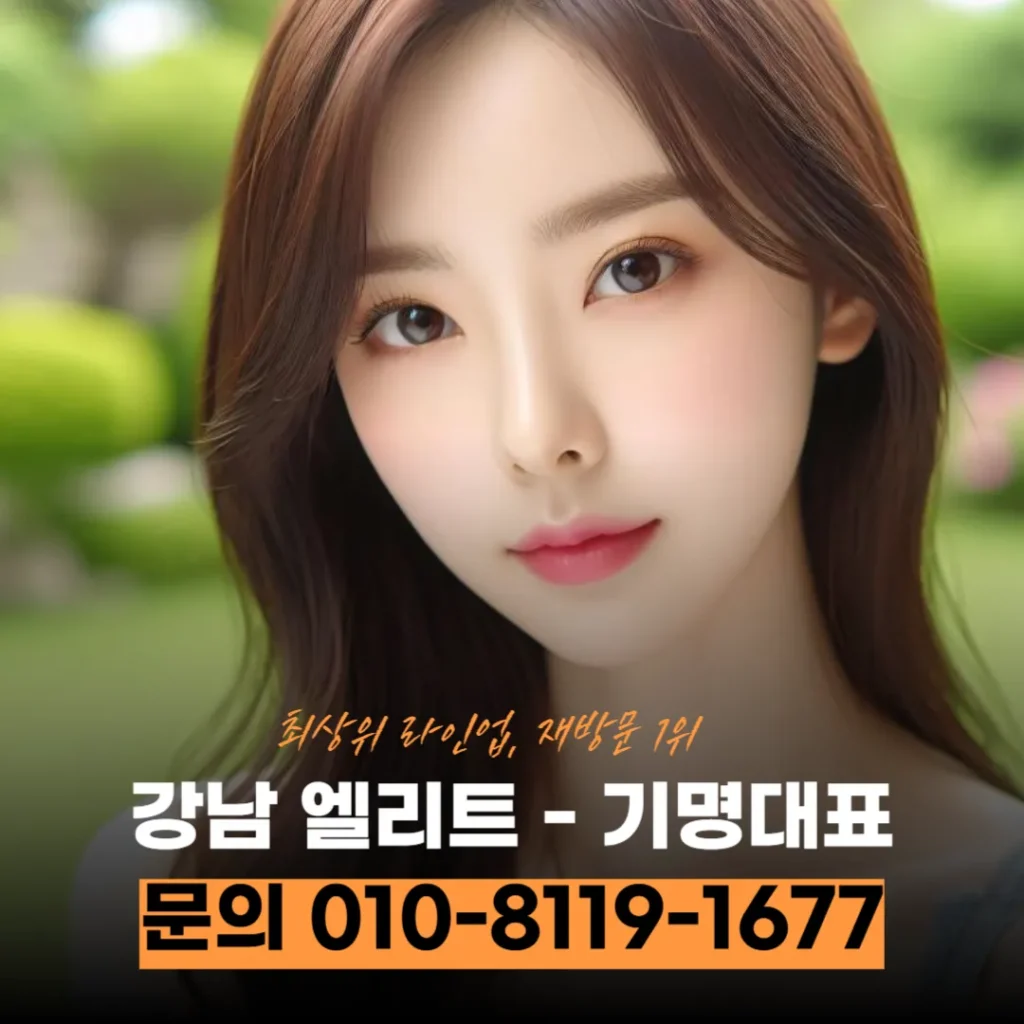 강남 삼성동노래방사교모임