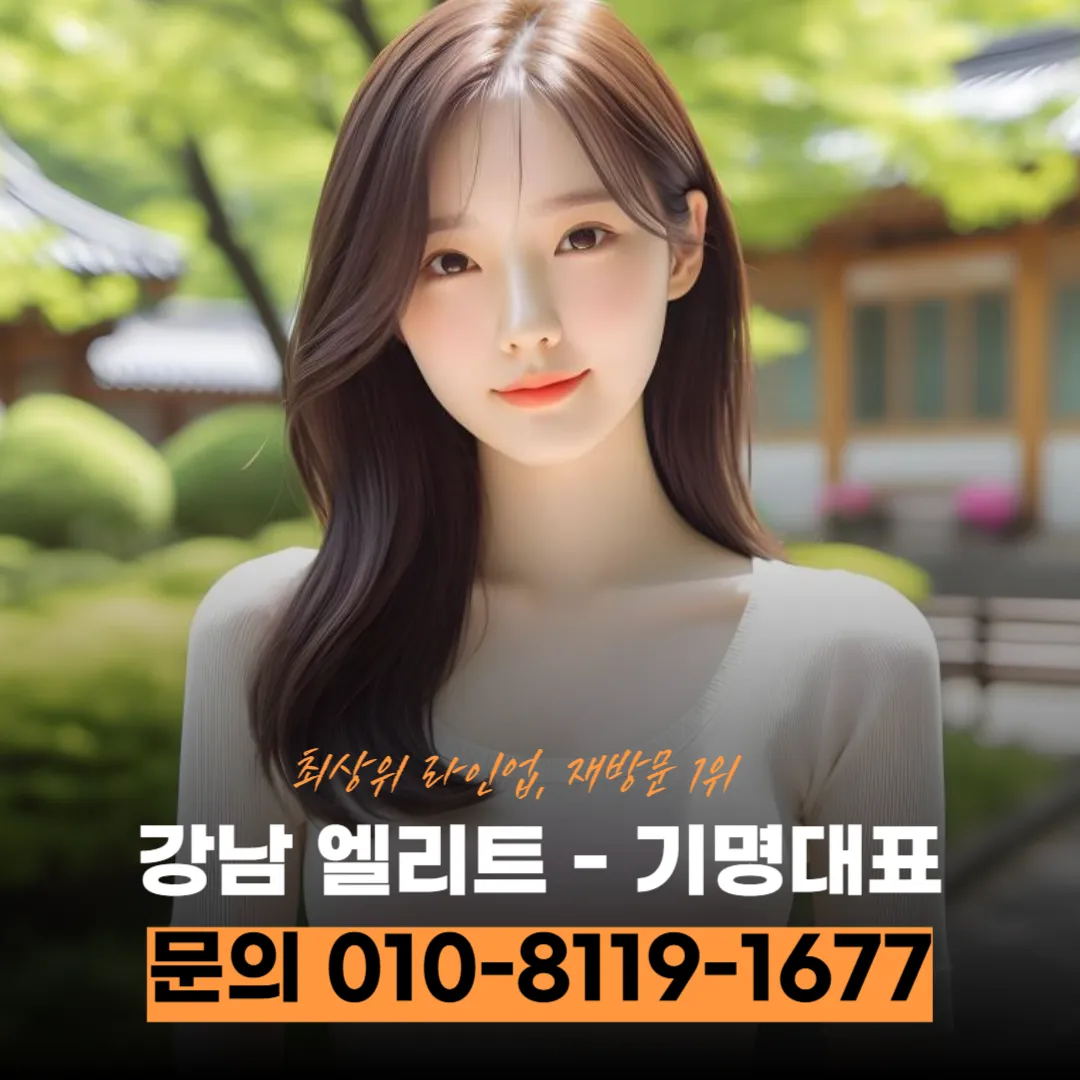 #강남노래방아가씨