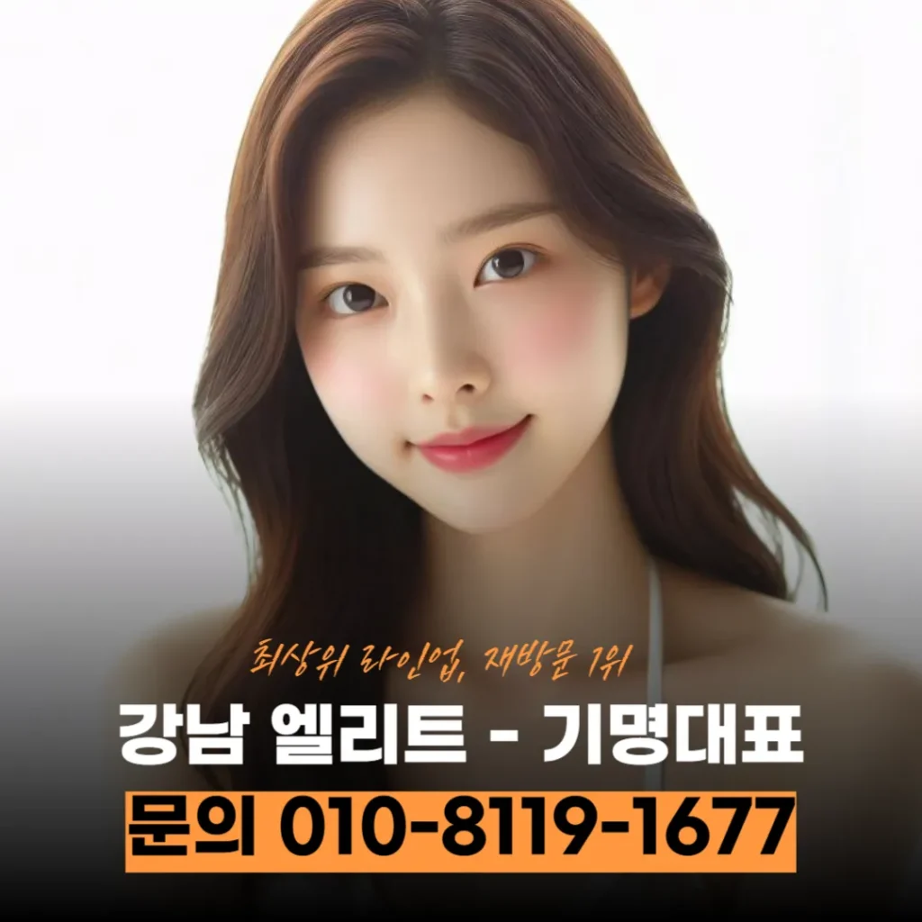 강남구하이퍼블릭