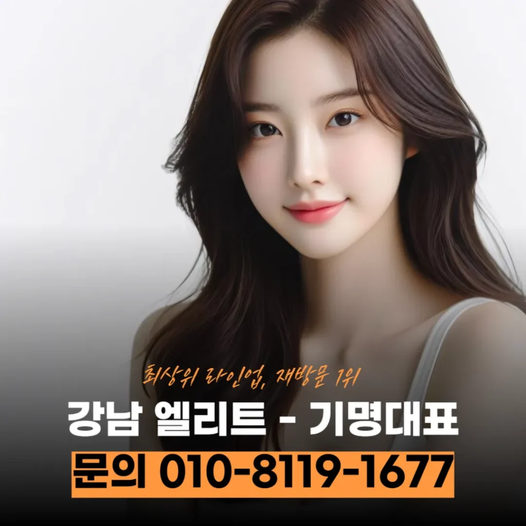 강남 대치동하이퍼블릭추천