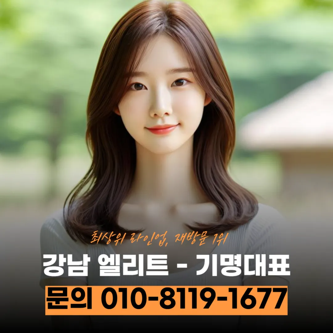 #강남노래방