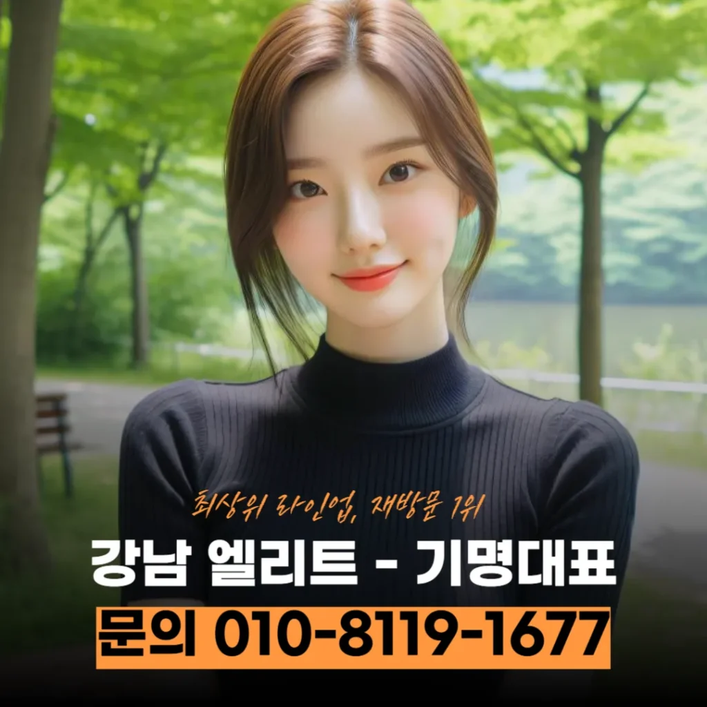 강남 개포셔츠룸후기글